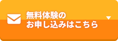 メールでお問い合わせ